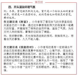 風(fēng)的旅行作文開頭我是春天