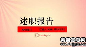 電信支局長述職報(bào)告()