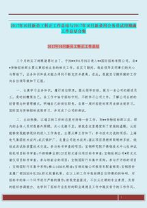 保險內勤述職報告(保險內勤述職報告)