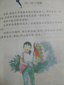 小導(dǎo)游作文開頭