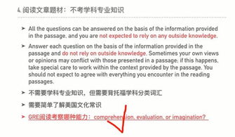 老美關(guān)于GRE作文相關(guān)問(wèn)題的回復(fù)(GRE考試相關(guān)細(xì)節(jié)問(wèn)題的說(shuō)明)