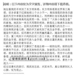 世界的風(fēng)景作文(世界的風(fēng)景的作文)