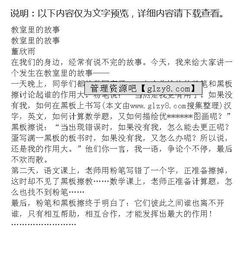 教室的故事作文開頭