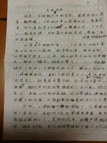 成長中的挫折600作文開頭