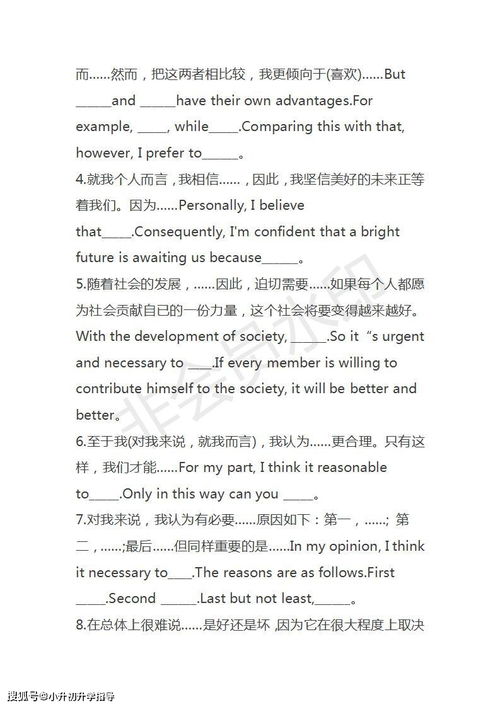 英語作文用名言警句開頭