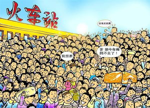 關于春運工作的應急預案(春運應急預案)