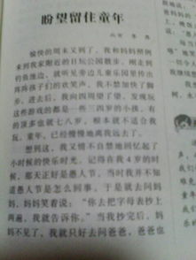 人生快樂(lè)的事作文開(kāi)頭