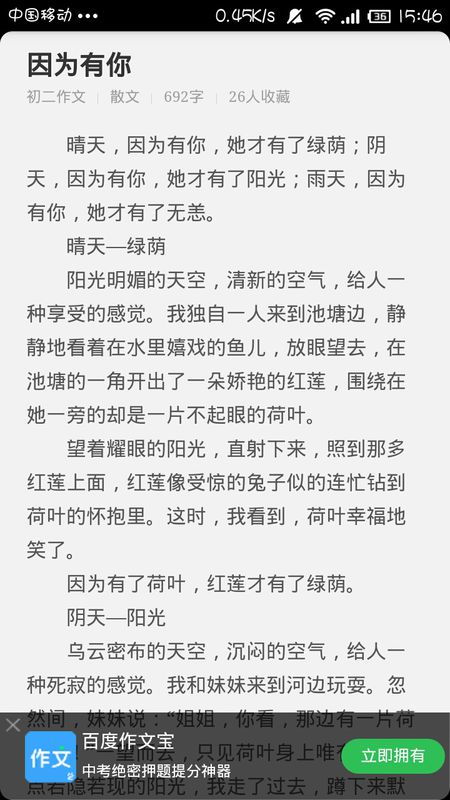 我是爸爸作文600字作文開(kāi)頭