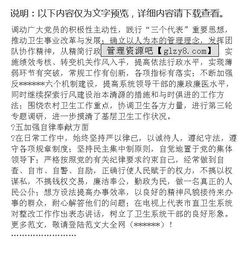 衛(wèi)生先進(jìn)單位整改報(bào)告(單位衛(wèi)生整改報(bào)告)