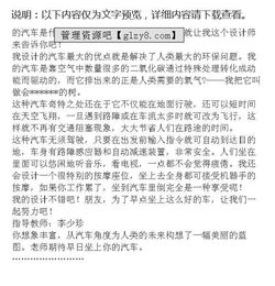 作文未來的汽車開頭怎么寫