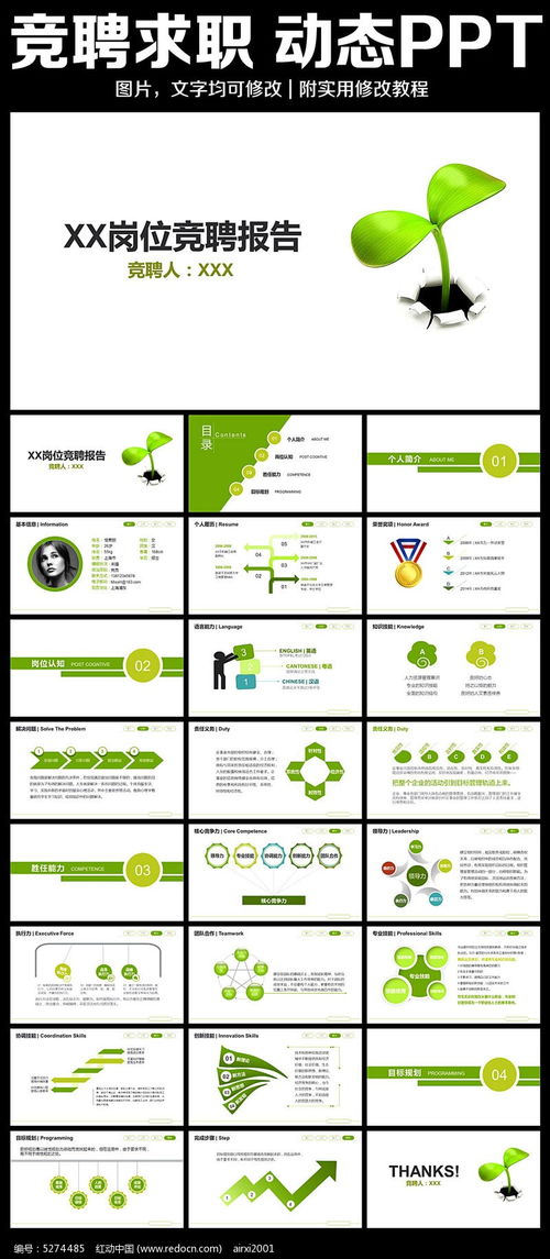 崗位的競(jìng)聘報(bào)告(崗位的競(jìng)聘演講稿)