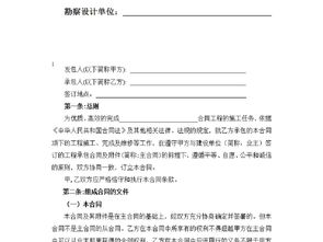 公路工程設(shè)計合同(公路工程論文)