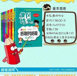 春雨作文的好開頭