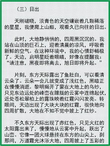 寫景方式開頭的作文怎么寫