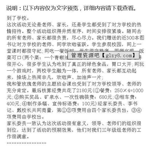 怎么寫活動(dòng)后的總結(jié)(活動(dòng)總結(jié)ppt怎么寫怎么寫活動(dòng)總結(jié)ppt)