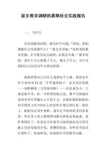 暑假社會實踐報告范文(暑假社會實踐報告范文)