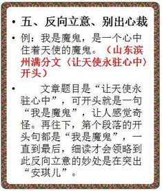 原來(lái)他在我身邊作文開(kāi)頭