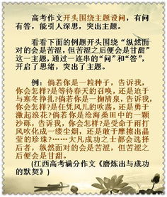 寫大明湖作文的開頭