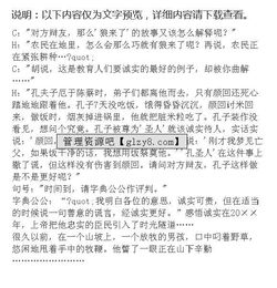 以德行為話題的優(yōu)秀作文開頭