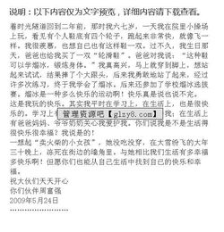 嘮叨的你幸福的我作文開頭