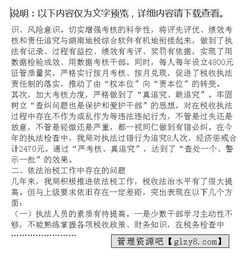 稅收執(zhí)法檢查情況報(bào)告(企業(yè)稅收自查情況報(bào)告)