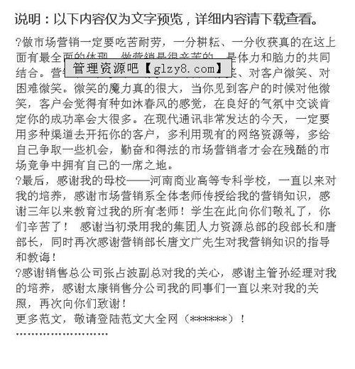 大學(xué)營銷專業(yè)實(shí)習(xí)報(bào)告(大學(xué)生營銷專業(yè)實(shí)習(xí)報(bào)告)