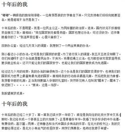 十后的我作文優(yōu)秀開頭