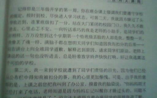 四百字以上寫(xiě)人作文(五百字寫(xiě)人作文)