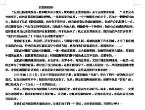 愛傘中作文600字作文開頭