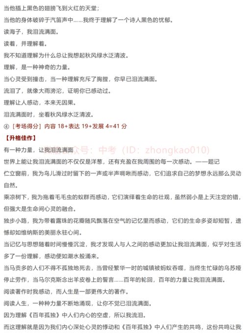 初中作文怎樣開頭和結(jié)尾