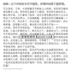 綠色節(jié)儉作文開頭