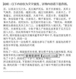 小學(xué)包粽子作文開頭結(jié)尾優(yōu)美段落