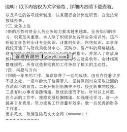 財務(wù)結(jié)算員述職報告(財務(wù)結(jié)算員述職報告)