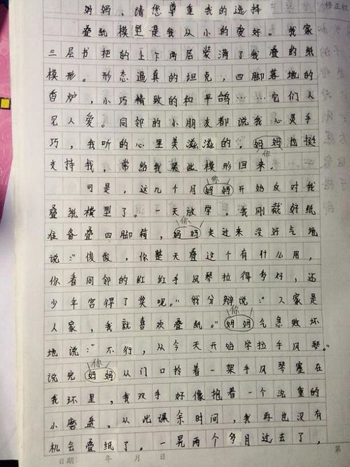 小學(xué)六級(jí)上冊(cè)笫5單元作文開頭結(jié)尾