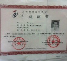 軍隊(duì)自考本科學(xué)歷有沒有用