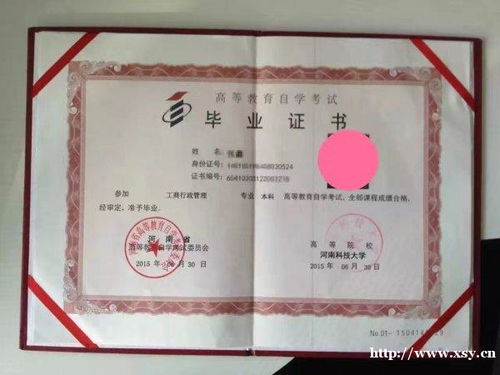 高中生學歷成人自考本科