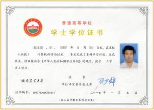 湖南師大小教自考本科學分