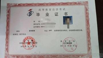 護(hù)理專業(yè)自考本科條件