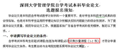 自考本科采購論文