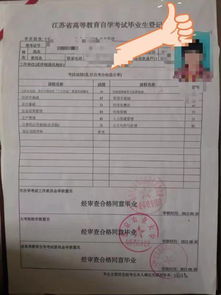 自考本科可以南京落戶么