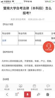 山西法學自考本科