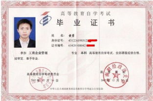 自考本科算是第二學(xué)歷么