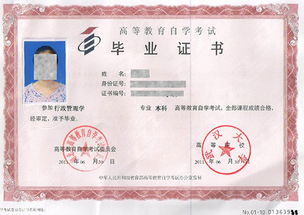 高中自考本科第一學(xué)歷