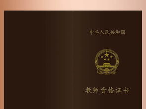 自考本科什么時候可以考教師資格證