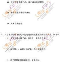 古代漢語(yǔ)自考本科2019考前模擬