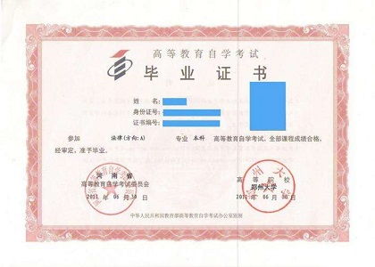 自考本科法律考公安