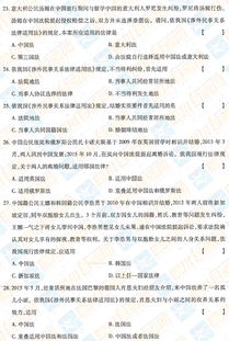 自考本科國際私法考點