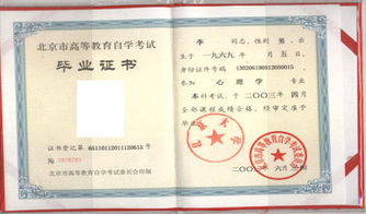 浙江自考會(huì)計(jì)本科拿學(xué)位