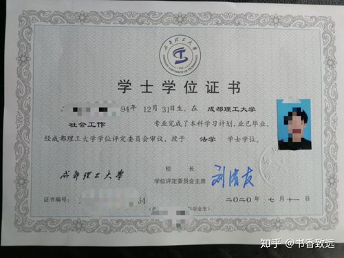 四川本科自考限