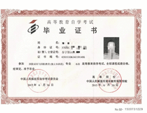 濟南自考本科考試院